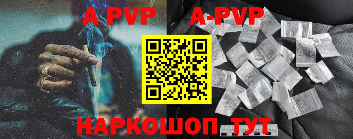 Alpha-PVP кристаллы  APVP Соль  Малоярославец  APVP  Вход с VPN 