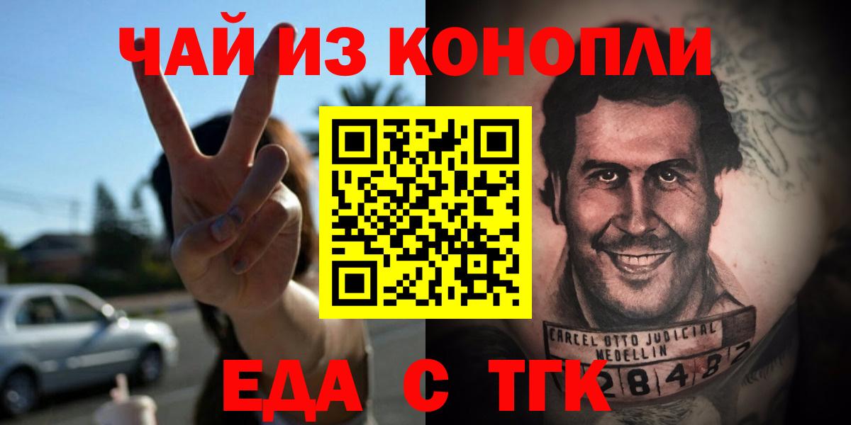 Малоярославец  Cannafood конопля  Вход с VPN 