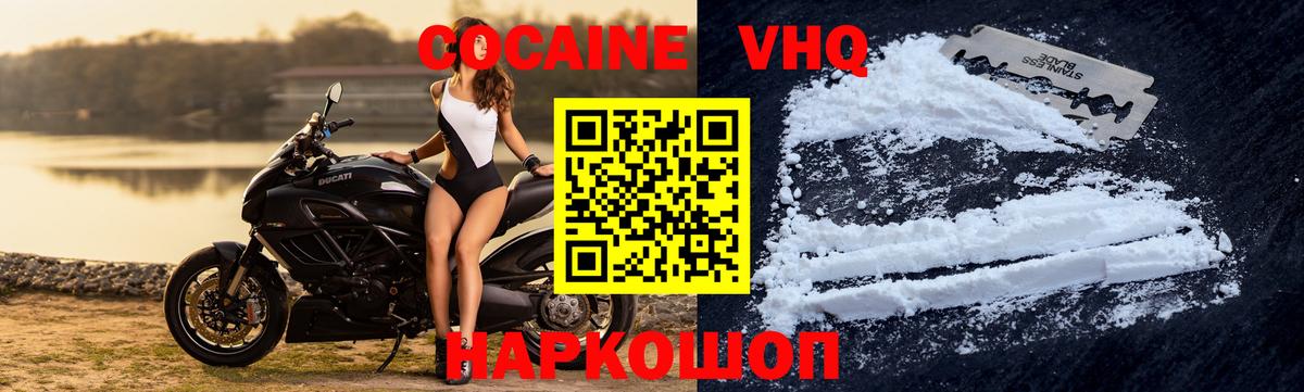 Малоярославец  Cocaine 97%  Cocaine  Вход с VPN  Cocaine Боливия 