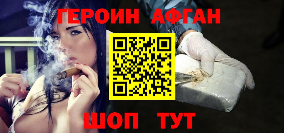 Героин  ГЕРОИН белый  Вход с VPN  Малоярославец 