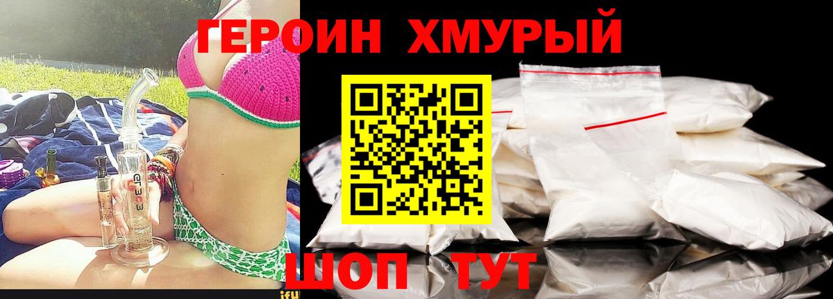 ГЕРОИН Афган Малоярославец