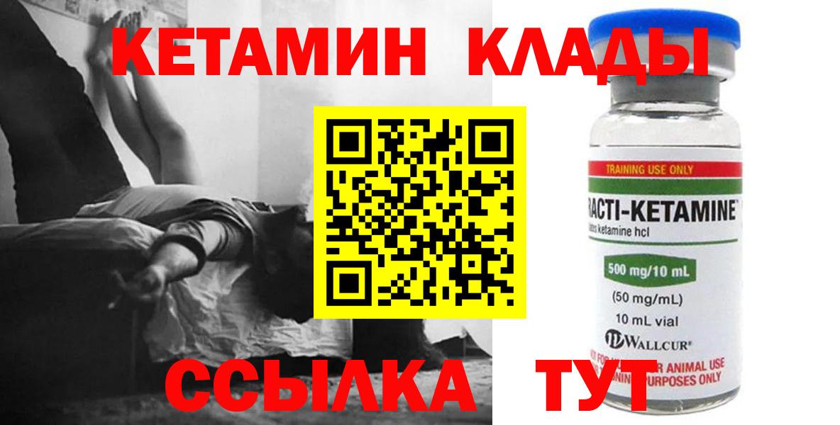 MEGA tor  Кетамин ketamine  Вход с VPN  Малоярославец 