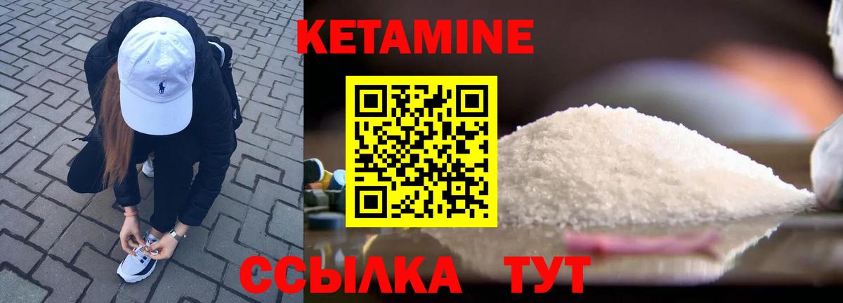 Кетамин ketamine Малоярославец