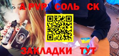spice Канаш