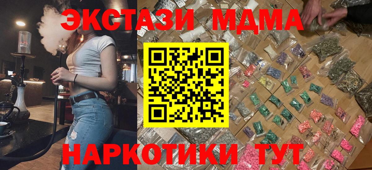 МДМА VHQ  Вход с VPN  Малоярославец 