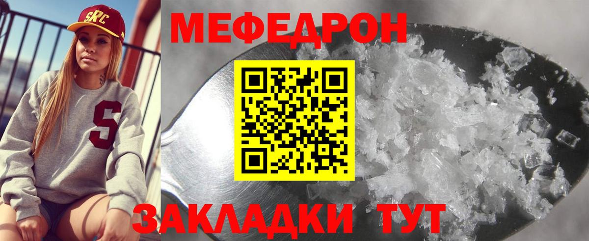 МЯУ-МЯУ мука  Вход с VPN  Малоярославец  Мефедрон кристаллы 