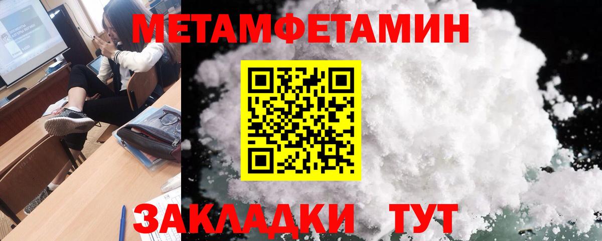 МЕТАМФЕТАМИН мет Малоярославец