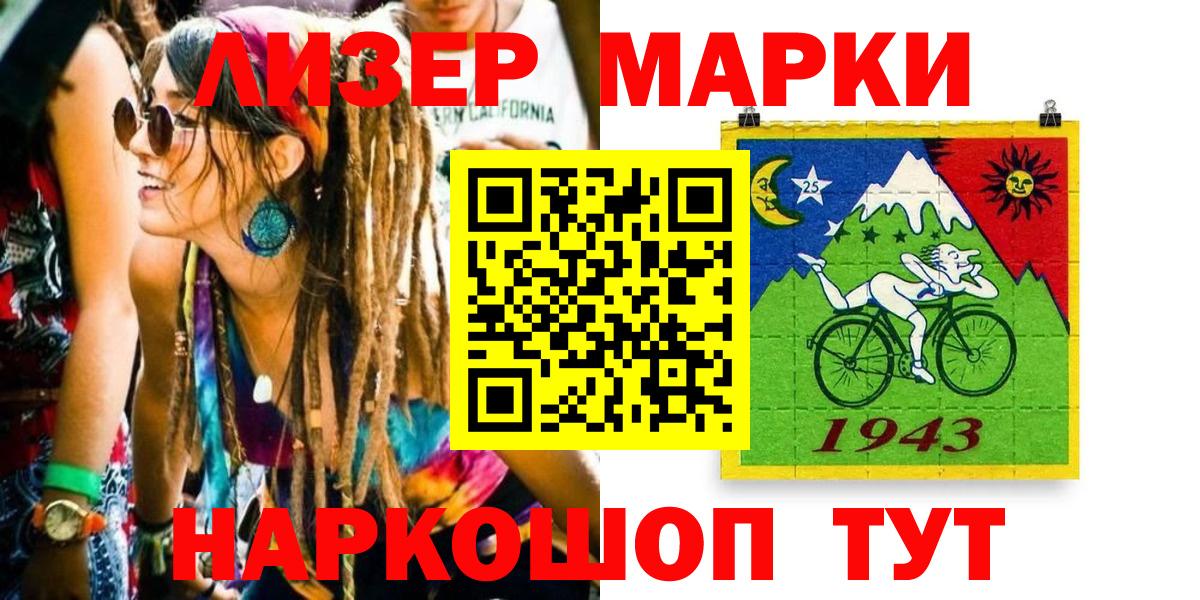 Марки NBOMe 1500мкг Малоярославец
