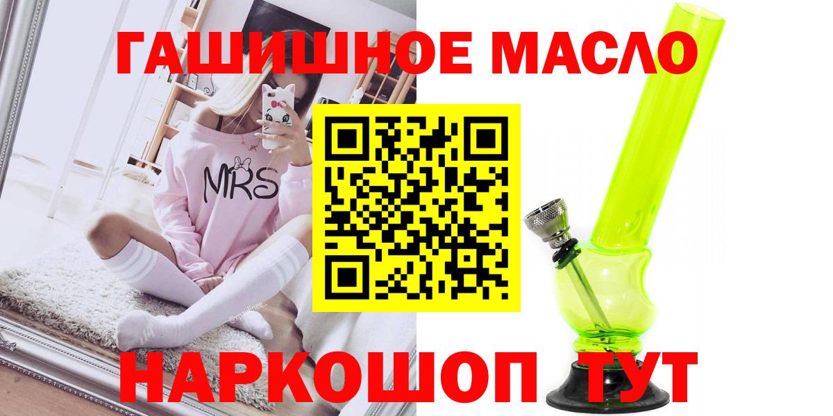 Дистиллят ТГК гашишное масло Малоярославец